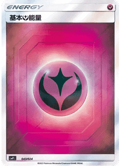 Fairy Energy