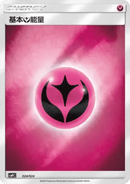 Fairy Energy