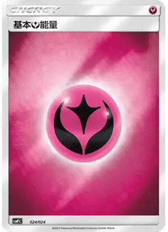 Fairy Energy
