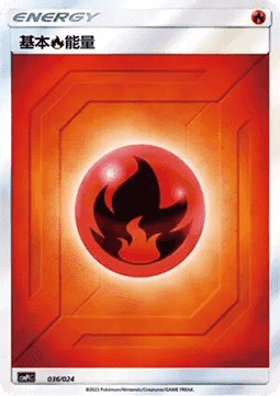Basic Fire Energy