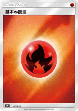 Basic Fire Energy