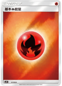 Basic Fire Energy