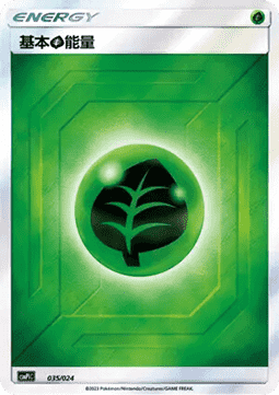 Basic Grass Energy
