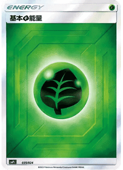 Basic Grass Energy