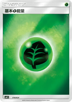 Basic Grass Energy