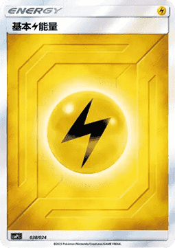 Basic Lightning Energy