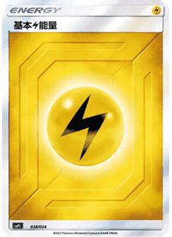 Basic Lightning Energy