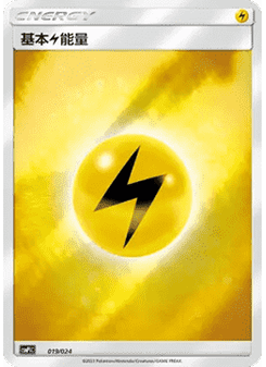 Basic Lightning Energy