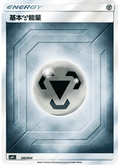 Basic Metal Energy