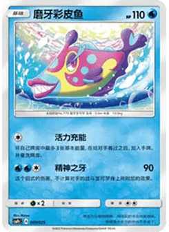 Bruxish