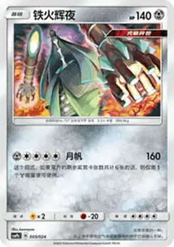 Celesteela