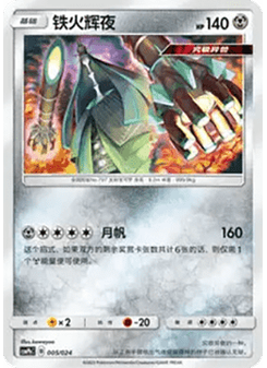 Celesteela