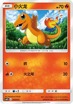 Charmander
