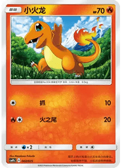 Charmander