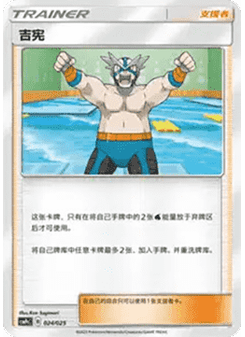 Crasher Wake