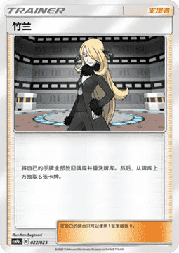 Cynthia