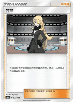 Cynthia