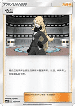 Cynthia