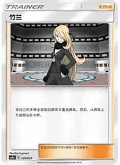Cynthia