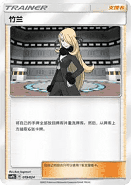 Cynthia