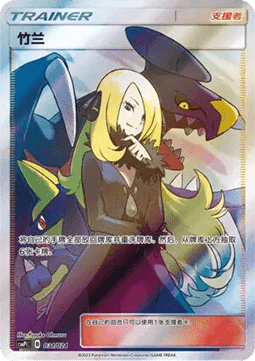 Cynthia