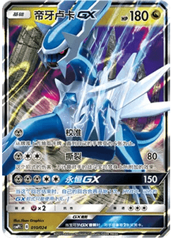 Dialga GX