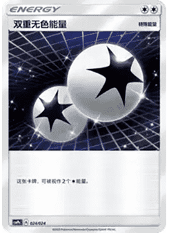 Double Colorless Energy