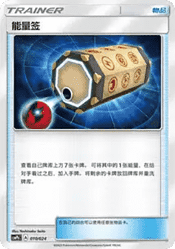 Energy Loto