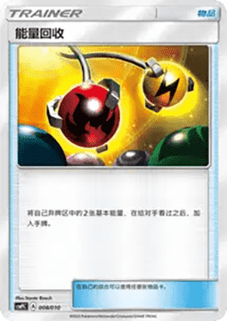 Energy Retrieval
