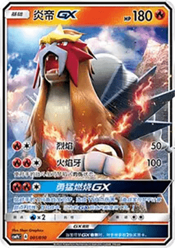 Entei GX