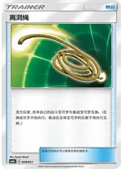 Escape Rope