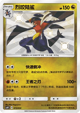 Garchomp