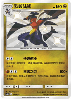 Garchomp