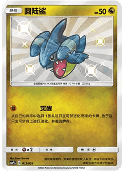 Gible