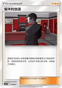 Giovanni’s Exile