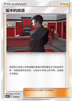 Giovanni’s Exile