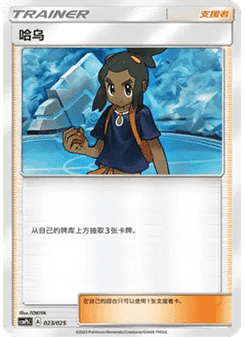 Hau
