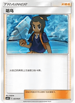 Hau
