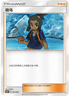 Hau