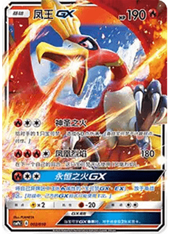 Ho-Oh GX