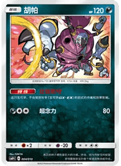 Hoopa