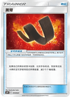 Karate Belt
