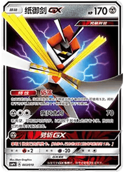 Kartana GX
