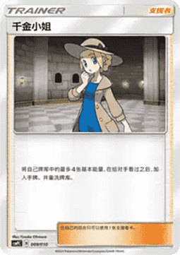 Lady