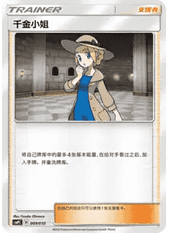 Lady