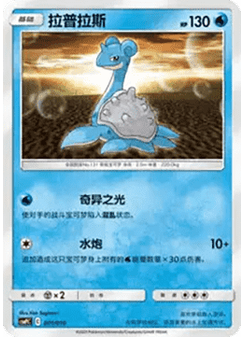 Lapras
