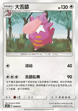 Lickilicky