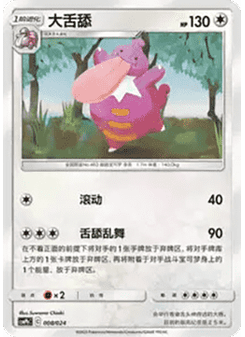 Lickilicky