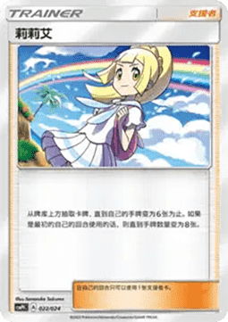 Lillie