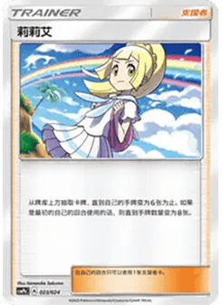 Lillie